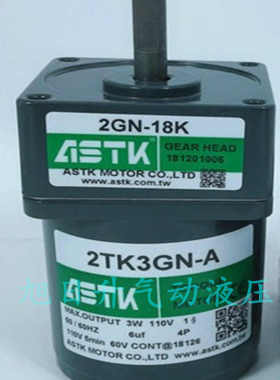 台湾海鑫ASTK力矩电机2TK3GN-A-C 2GN-18K,ST-61减速箱调速器