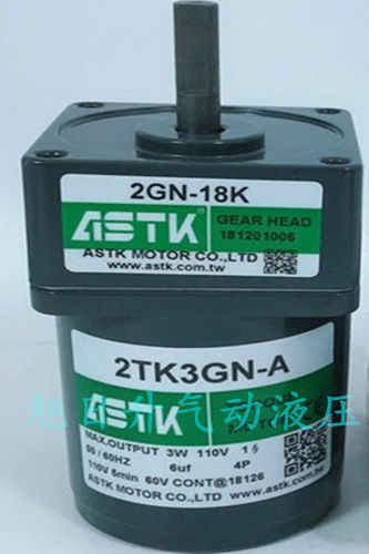 台湾海鑫ASTK力矩电机2TK3GN-A-C 2GN-18K,ST-61减速箱调速器