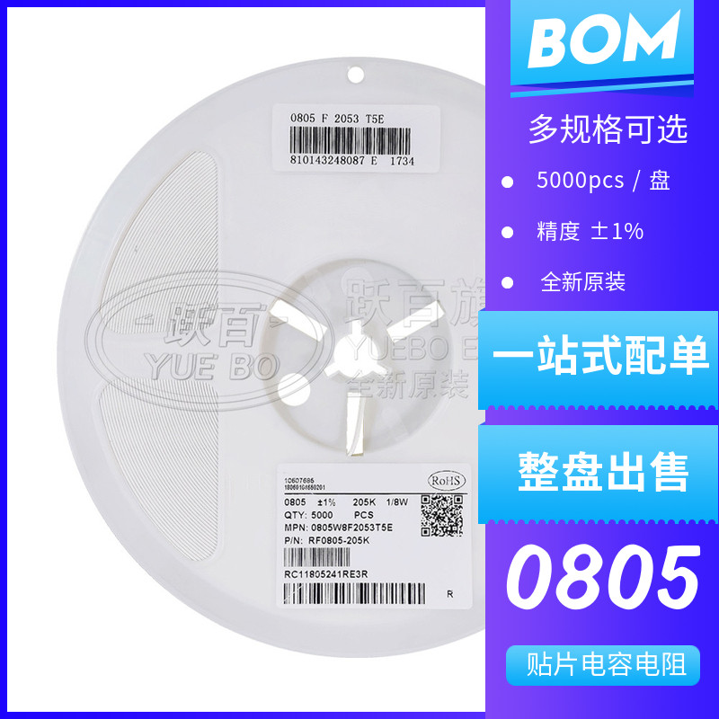 0805 贴片电阻1% 93K1 97K6 100K欧姆 102KΩ 105K 93.1K 97.6K 电子元器件市场 电阻器 原图主图