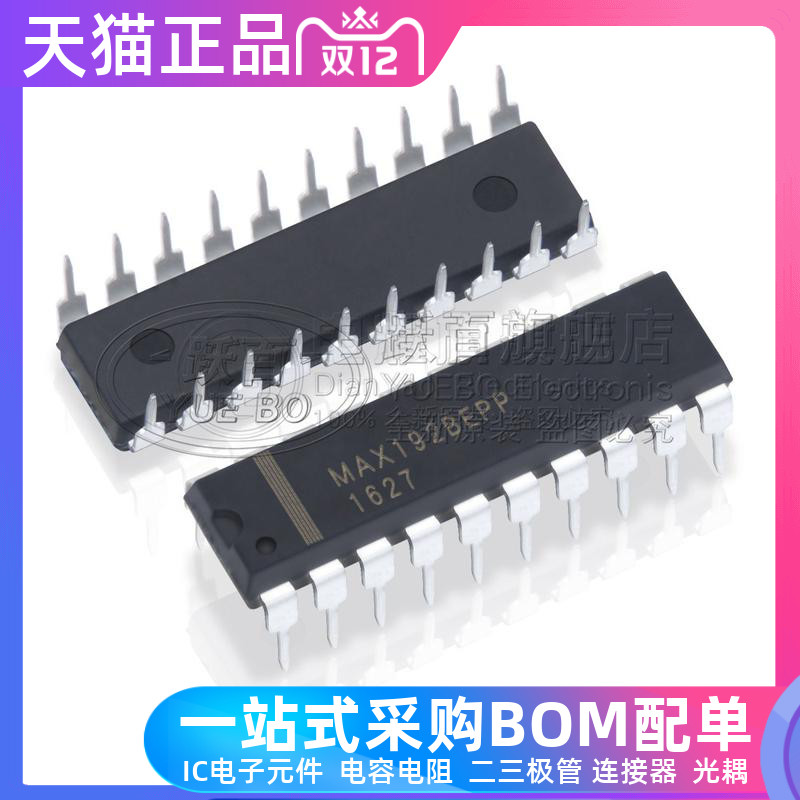 跃百适用  MAX192BEPP  DIP20 模数转换器  MAX192 电子元器件市场 存储器/存储模块 原图主图