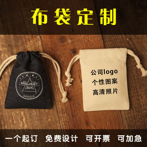 束口抽绳福袋定制logo棉麻帆布包米袋广告布袋环保杂物收纳袋订制