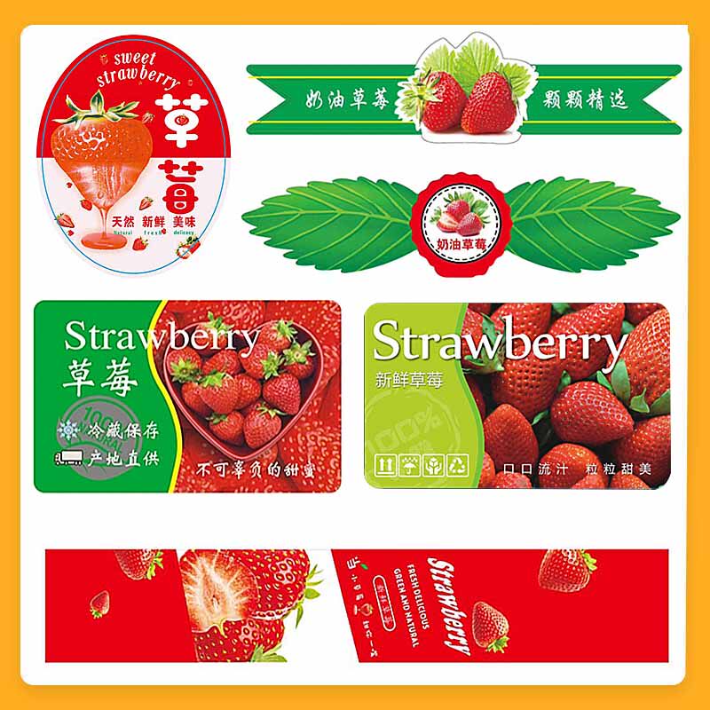 包邮水果标签贴纸草莓商标不干胶贴长条形标签奶油草莓贴纸新款