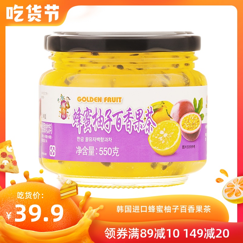 韩国原装进口韩今蜂蜜柚子百香果茶550g大罐装冲调饮品茶泡水果茶