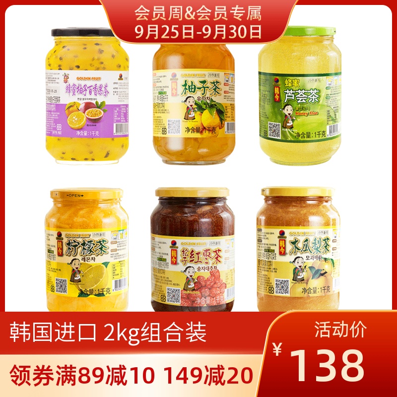 韩今韩国进口蜂蜜柚子百香果茶酱2kg组合柠檬水果酱冲饮芦荟茶