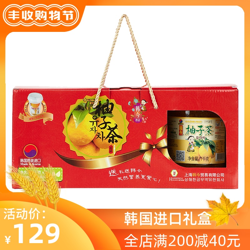 韩今蜂蜜柚子茶1000g*2冲调饮品饮料果实茶水果茶蜜炼果酱礼品装