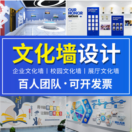 企业文化墙办公室校园风采展示宣传公示栏公司文化形象背景墙设计
