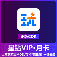 玩家動力會員星鉆CDK熱門游戲