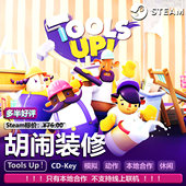 Tools Steam分手终极版 厨房正版 Key全DLC 胡闹装 CDK激活码 修