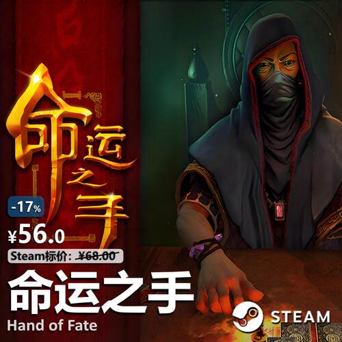 命运之手（Hand of Fate)Steam正版CDKey激活码卡牌策略国区全球
