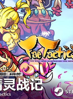 精灵战记（Fae Tactics）Steam正版游戏激活码CDKey国区全球区