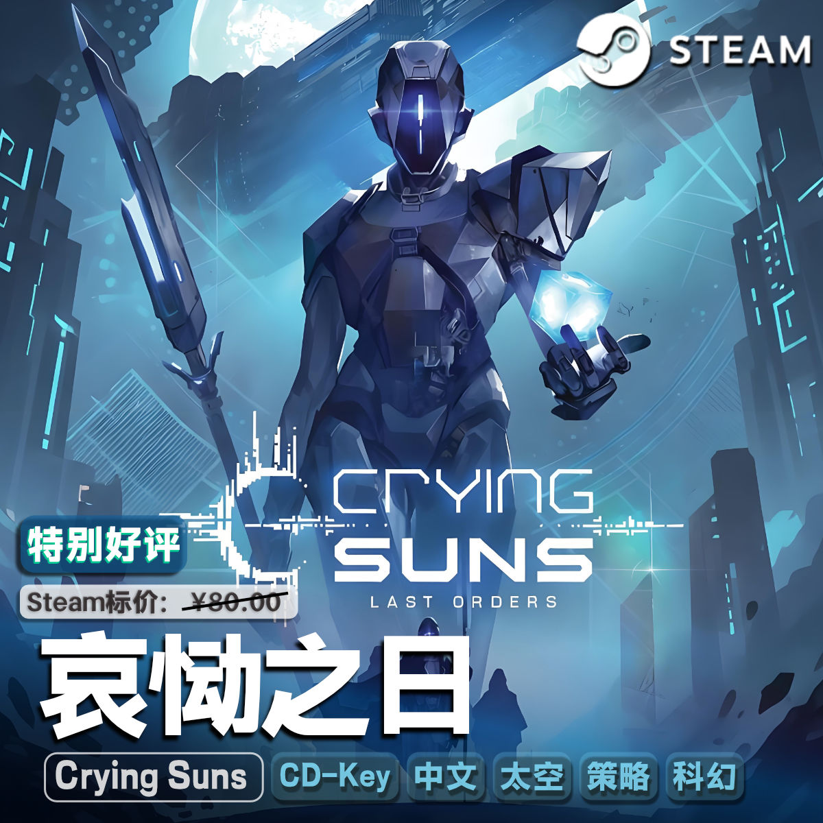 哀恸之日Steam正版CDK激活码