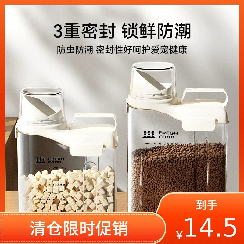 猫粮储存桶狗粮密封桶真空保鲜防潮除湿宠物零食收纳储量桶储存罐,宠物/宠物食品及用品,宠物储粮桶,淘宝优惠券,粉丝福利购,淘宝优惠卷