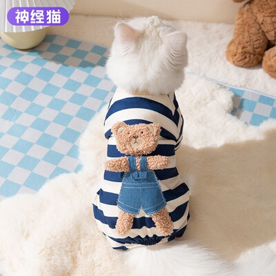 可爱小熊条纹四脚家居服小狗狗泰迪比熊小猫咪秋冬季保暖宠物