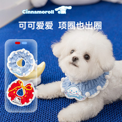 大耳狗Kitty猫联名针织项圈四季款可调节系带小型犬狗狗猫咪项圈
