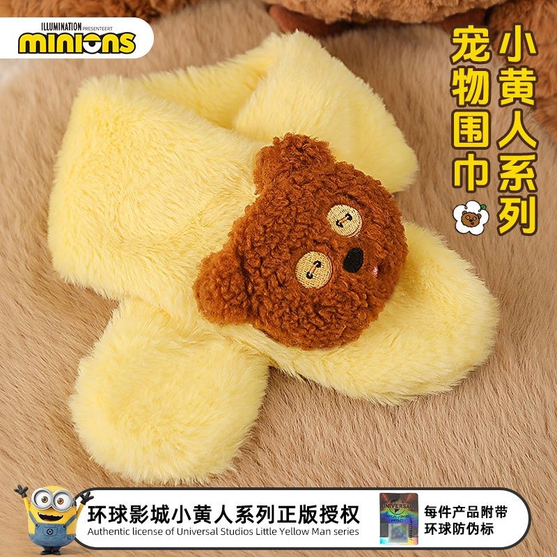 Hoopet x 小黄人联名 宠物围巾猫咪可爱围脖狗狗口水巾猫咪小配饰,宠物/宠物食品及用品,围巾/口水巾,淘宝优惠券,粉丝福利购,淘宝优惠卷