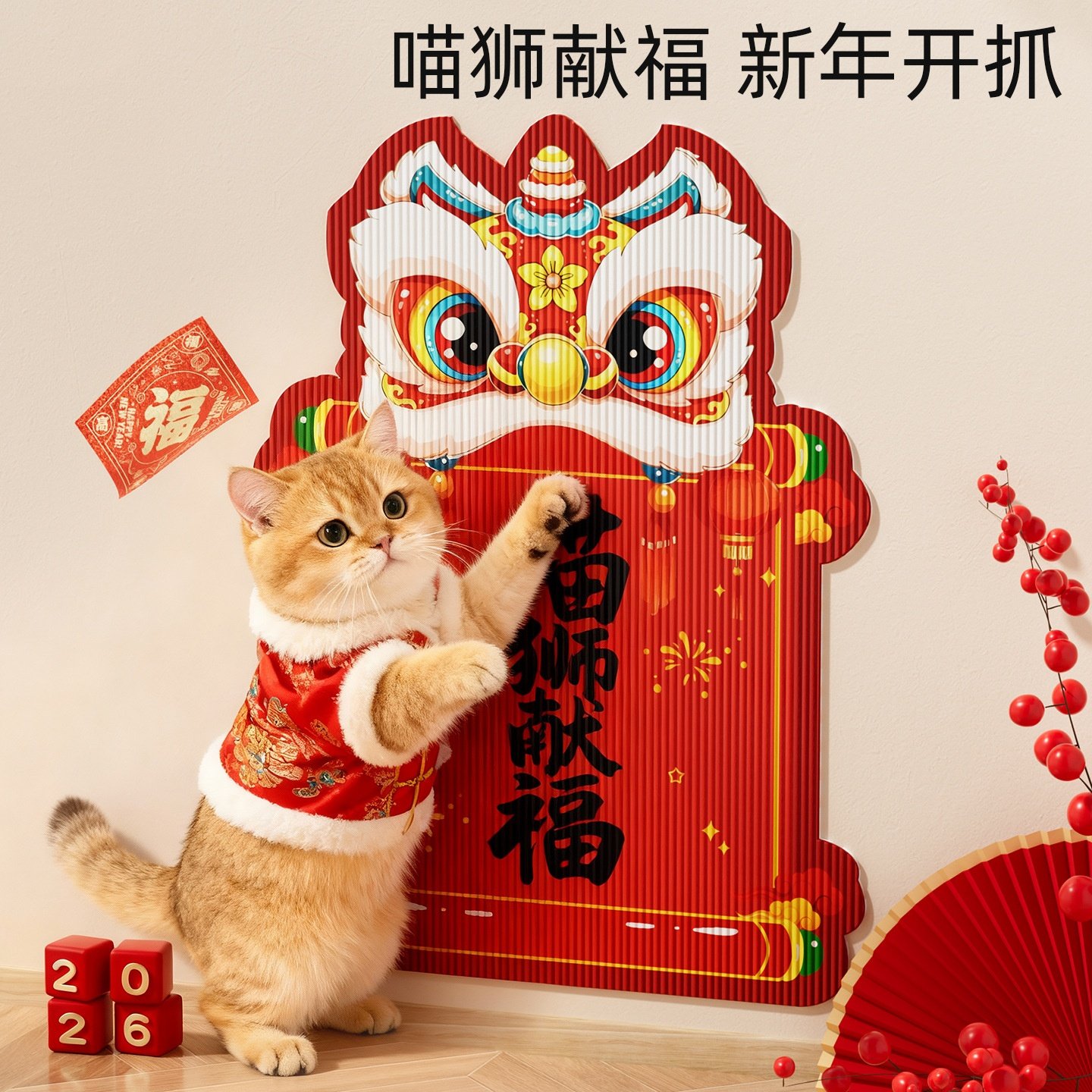 红色宠物玩具喵心如意猫抓墙贴沙发保护贴毛毡新年猫抓板猫抓垫子,宠物/宠物食品及用品,猫抓板,淘宝优惠券,粉丝福利购,淘宝优惠卷