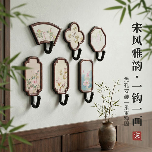 胡桃木挂钩中式宋代美学无痕免打孔强力玄关入户衣服墙壁浴室粘钩 - 封面