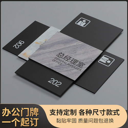 高档轻奢大理石纹办公室门牌定制