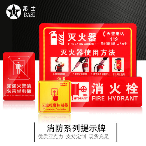使用方法铭牌消防通道定制定做