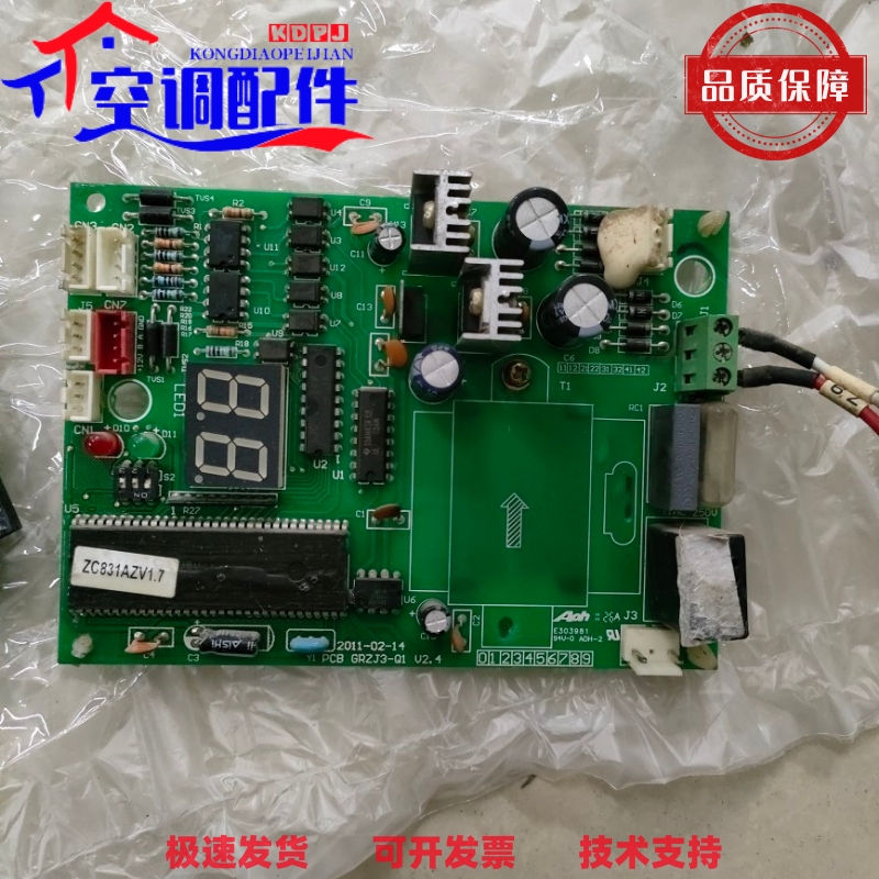 适用格力中央空调多联机 30278301转接板 ZC831AZ 电脑板GRZJ3-Q1