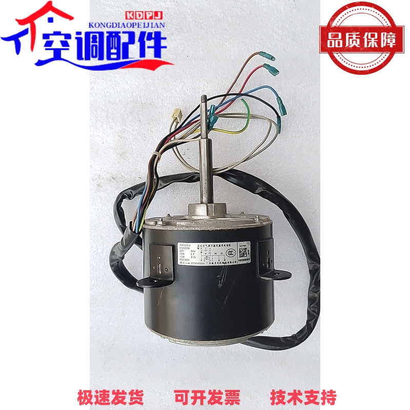 适用于海信日立空调外风扇电机 YDK180-6I-4 H7B02535A 原装拆机