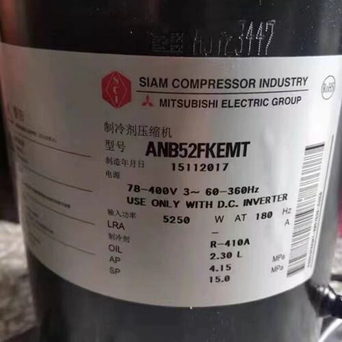 ANB52FKEMT1适用三菱变频空调制冷压缩机ANB52FKFMT ANB52FKEMT