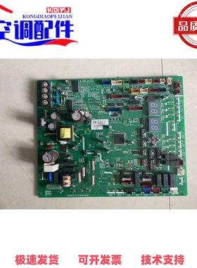 海信日立中央空调电脑板H7B01933A.B主板P0007Q-4 -5H7B01484A