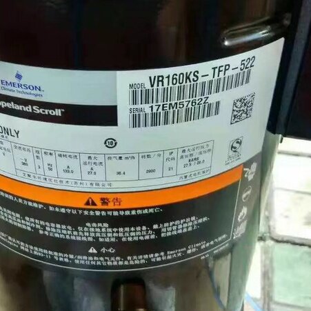 VR160KS谷轮爱默生制冷压缩机VR160KS-TFP-522 VR160KSE-TFP-591