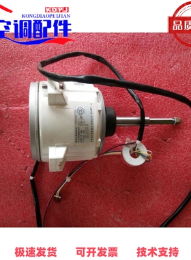 空调电机SIC-81FW-D8138-3A1.H7B00917B-1适用于海信日立空调外机