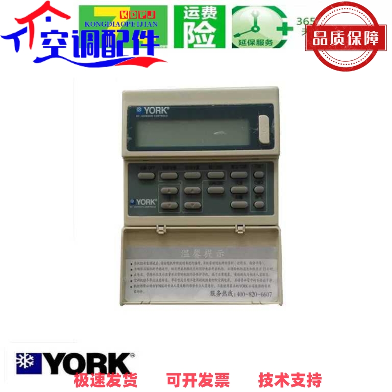 约克空调YCWE  YCAE  YWHA 水机线控器SAP号261823/261829/293758