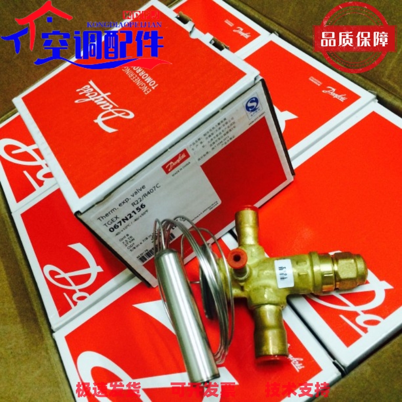 正品Danfoss丹佛斯膨胀阀TGEX3/4/6/7.5/TGE11/12/15/18/26/30TR