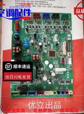三菱电机中央空调配件BH00J629 WM00A284 PAC-AKC30 50BC分歧箱板