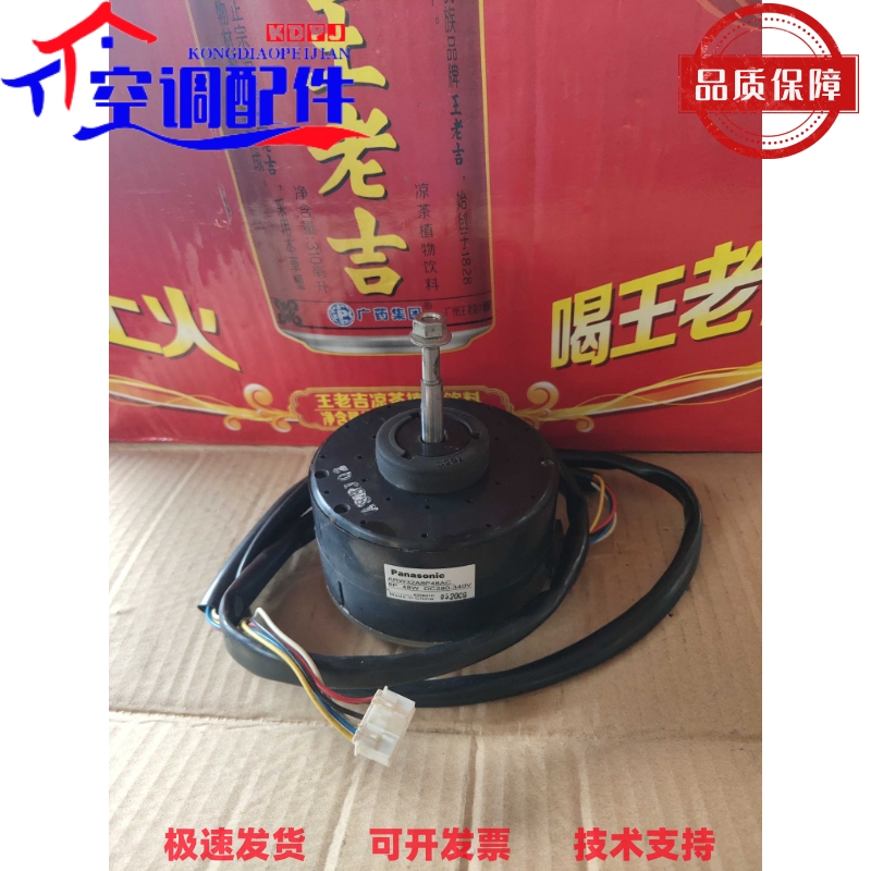 ARW32A8P48AC.48W.DC280-340松下变频空调内机电机.原装拆机