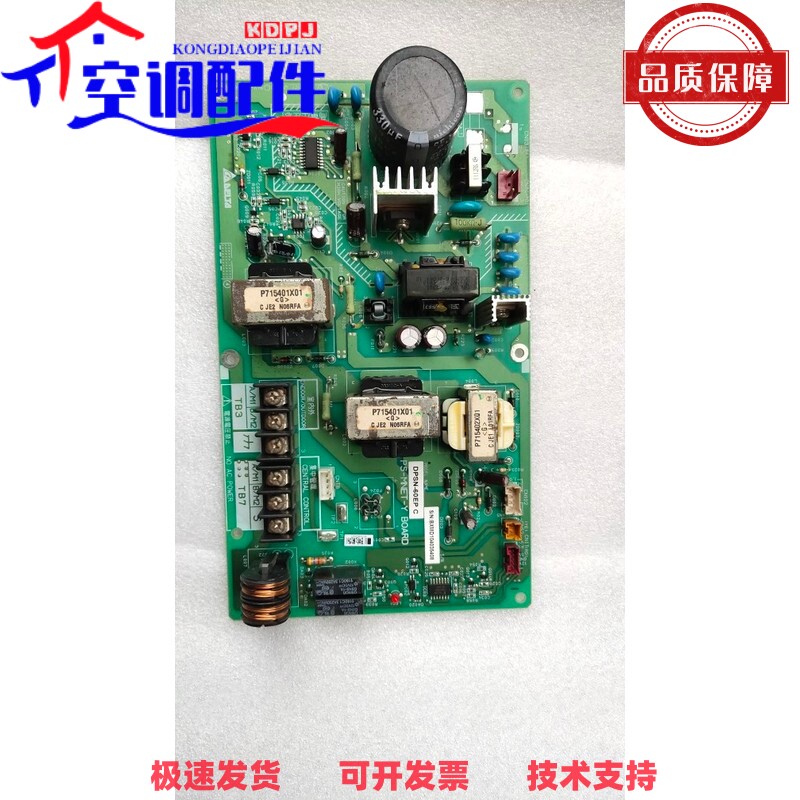 三菱电机中央空调配件:通讯板DPSN-60EP.PS-MNET-Y.BOARD原装拆机