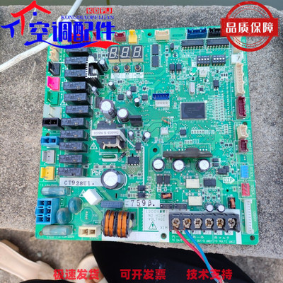 大金空调配件EB12182主板RUXYQ12-14-16-18AB电脑板EB11081主板