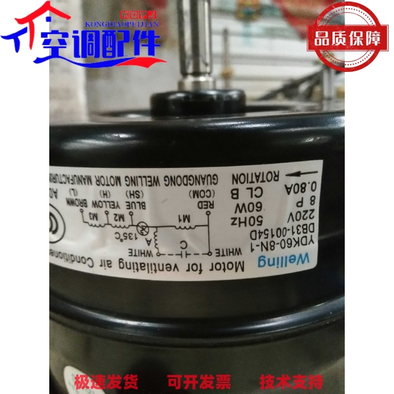 空调电机YDK60-8N-1/YDK60-8N适用于三星柜式空调.原装拆机