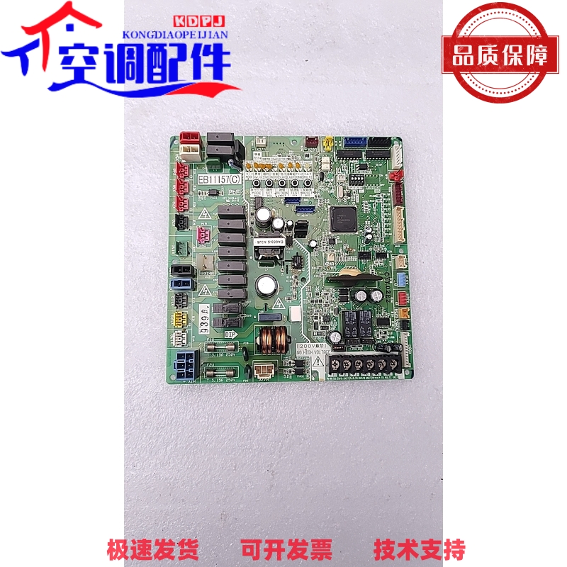 适用大金空调配件 EB11157C RHXY450SY1外机控制板  原装拆机