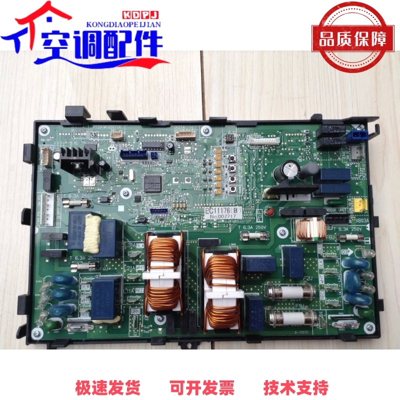 大金空调室外机主控板EC11176控制板RZQH125MY3C主板RXQ305ABY