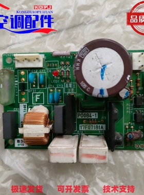 海信日立中央空调电脑板17F07181A主板 P0084-1电源主板