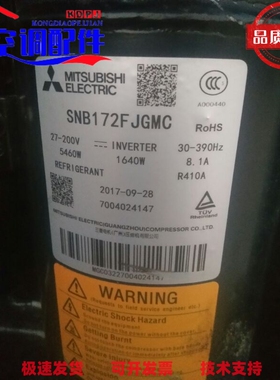 三匹变频压缩机SNB172FJGMC.27-200V.30-390Hz.[原装拆机]