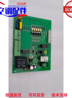 适用于开利中央空调内机主板电脑板 AP001A V1.1 配件B033322K12