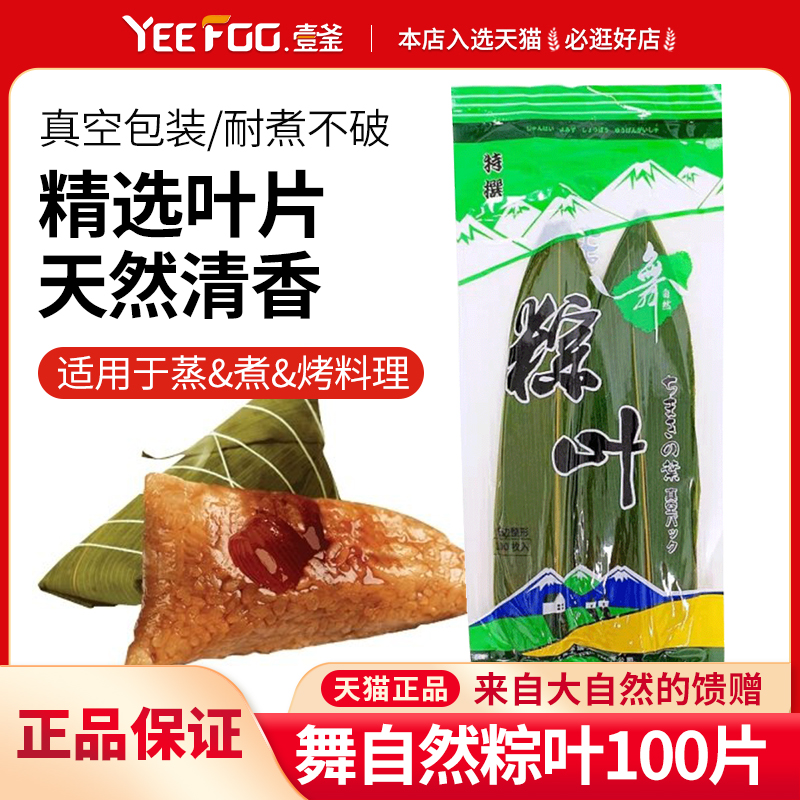 舞自然竹叶小粽叶装饰粽叶