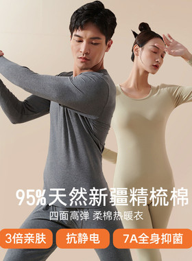 A类纯棉秋衣秋裤情侣薄款弹力男士冬季保暖内衣内裤套装女款