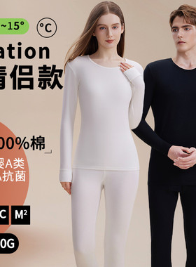 A类100棉情侣秋衣秋裤套装女纯棉抗菌薄款保暖内衣男士打底棉毛衫