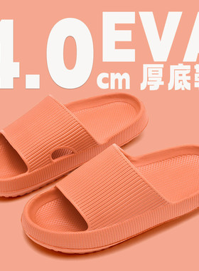 新款凉拖鞋 夏季男女居家家用室内外耐磨厚底4cm拖鞋