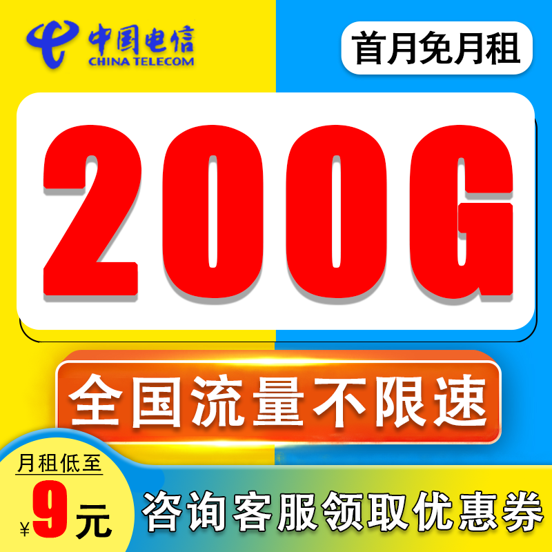 中国电信新号码套餐评价模板一键复