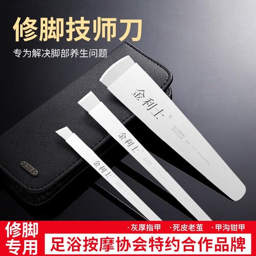 修脚刀修甲沟去死皮老茧神器一次性修脚刀足疗店专业技师用工具炎