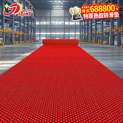红色防滑垫地垫～商用长期使用