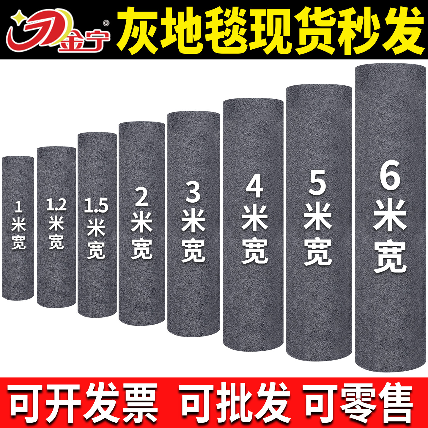 加厚长期用灰色地毯可定制裁剪