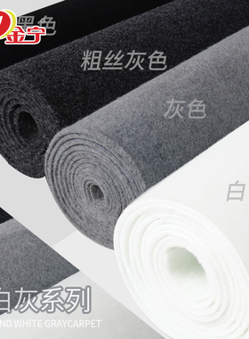 金宁黑色白色灰色地毯商用开业店铺门口整铺展会长期用婚庆一次性
